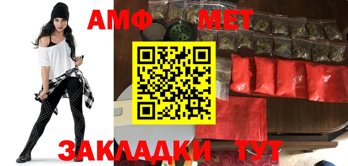 АМФ VHQ Похвистнево