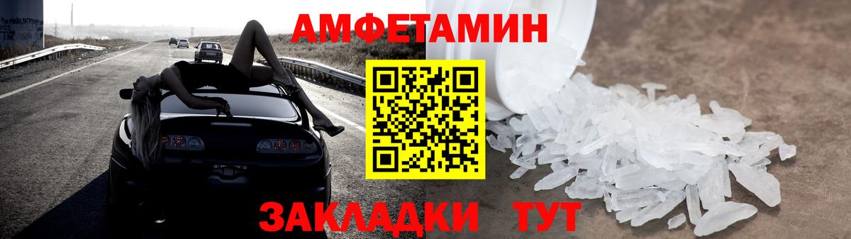 Похвистнево  Amphetamine Розовый  Amphetamine  Вход с VPN 