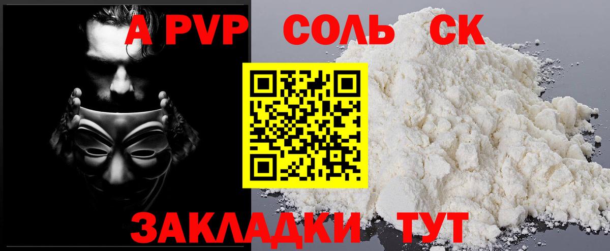Alpha-PVP мука Похвистнево
