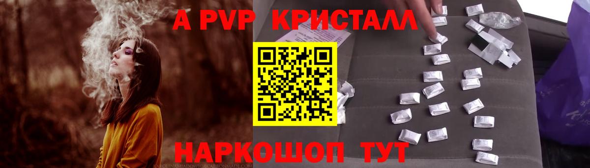 Альфа ПВП СК  Alpha-PVP мука  Вход с VPN  Похвистнево  Альфа ПВП СК КРИС 