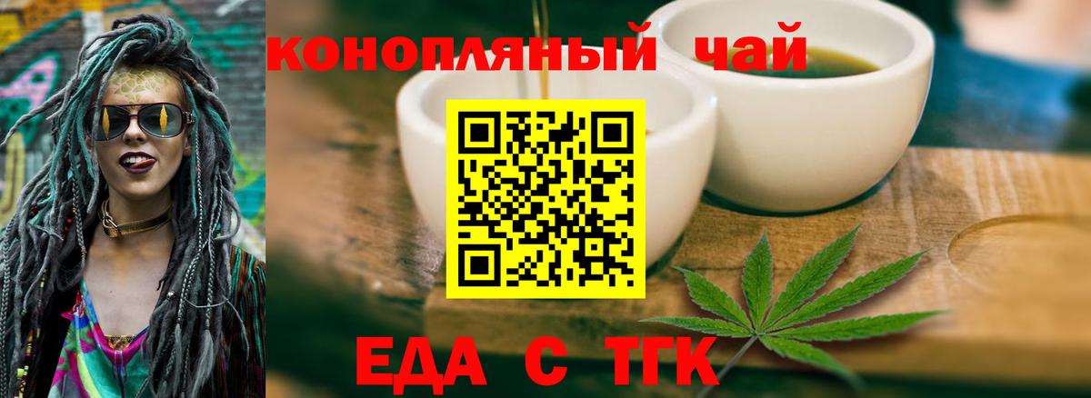 Cannafood марихуана  Вход с VPN  Похвистнево 