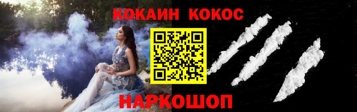 Cocaine Fish Scale  Кокаин  Вход с VPN  Похвистнево  Cocaine 98% 