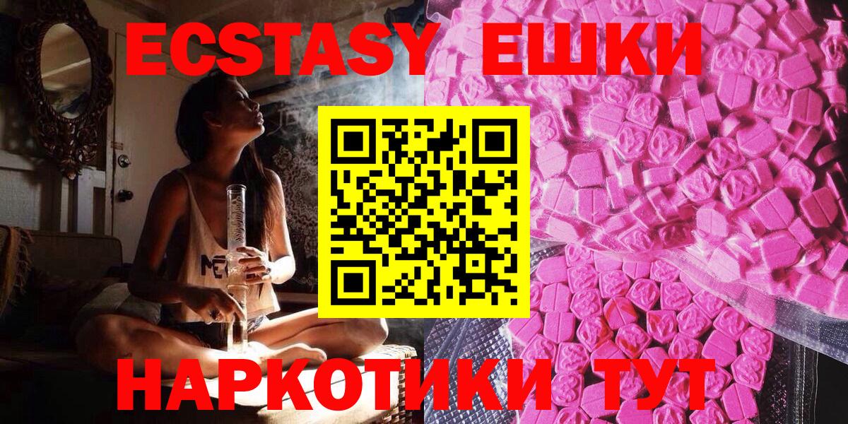 Ecstasy ешки Похвистнево