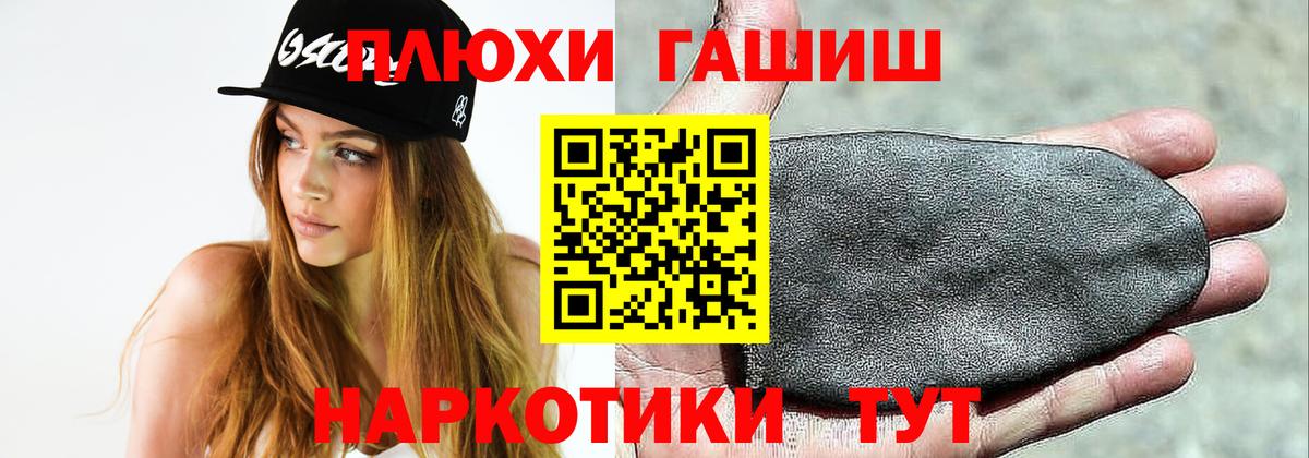 Похвистнево  ГАШИШ 40% ТГК  Вход с VPN 