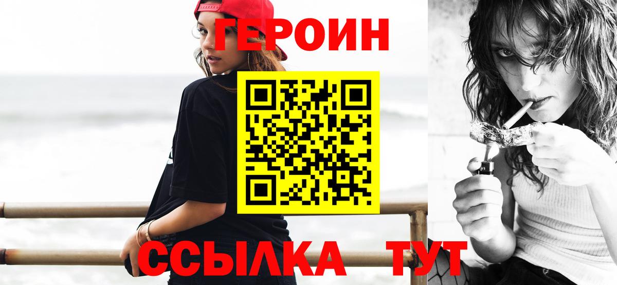 Героин афганец Похвистнево