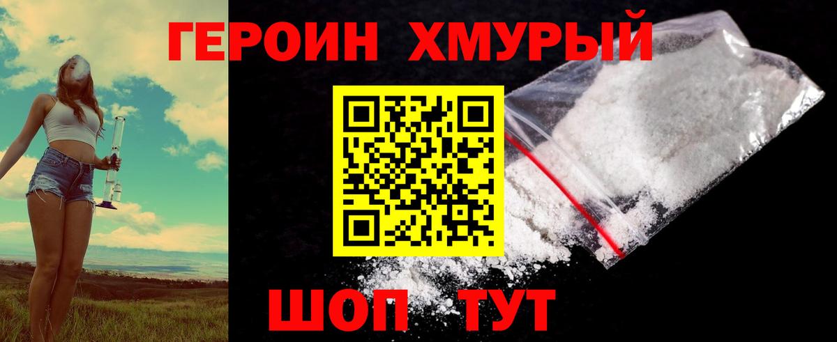 Похвистнево  Героин Heroin  Вход с VPN 