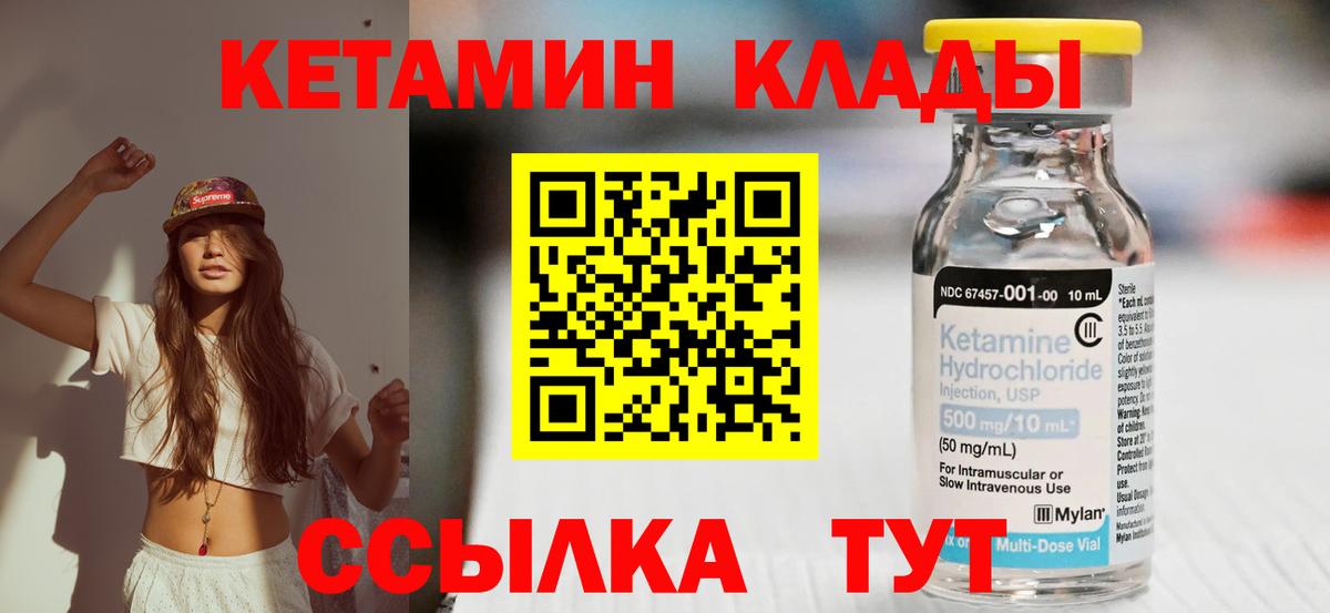 КЕТАМИН ketamine  Кетамин ketamine  Вход с VPN  Похвистнево 