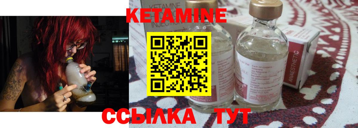 КЕТАМИН VHQ Похвистнево
