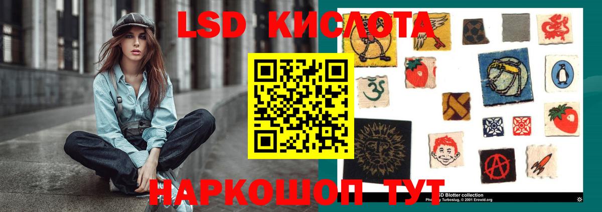 Лсд 25 экстази кислота  блэк спрут ССЫЛКА  Вход с VPN  Похвистнево  ЛСД экстази ecstasy 
