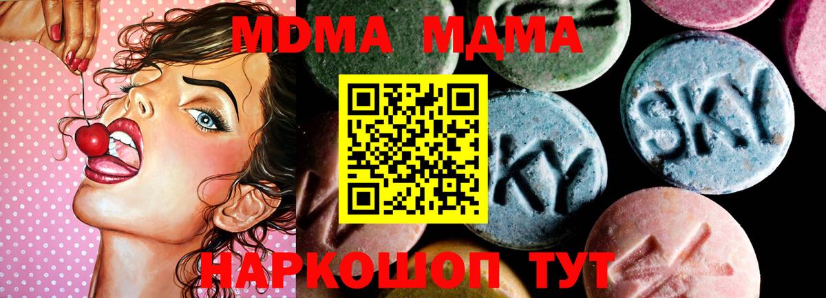 MDMA кристаллы  МДМА  Вход с VPN  Похвистнево  MDMA crystal 