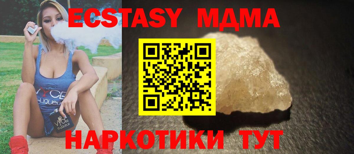 МДМА VHQ Похвистнево