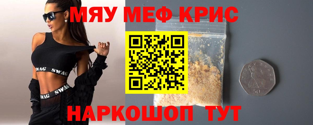 Мефедрон мяу мяу  МЕФ  МЯУ-МЯУ VHQ  МЯУ-МЯУ  Похвистнево  Вход с VPN 