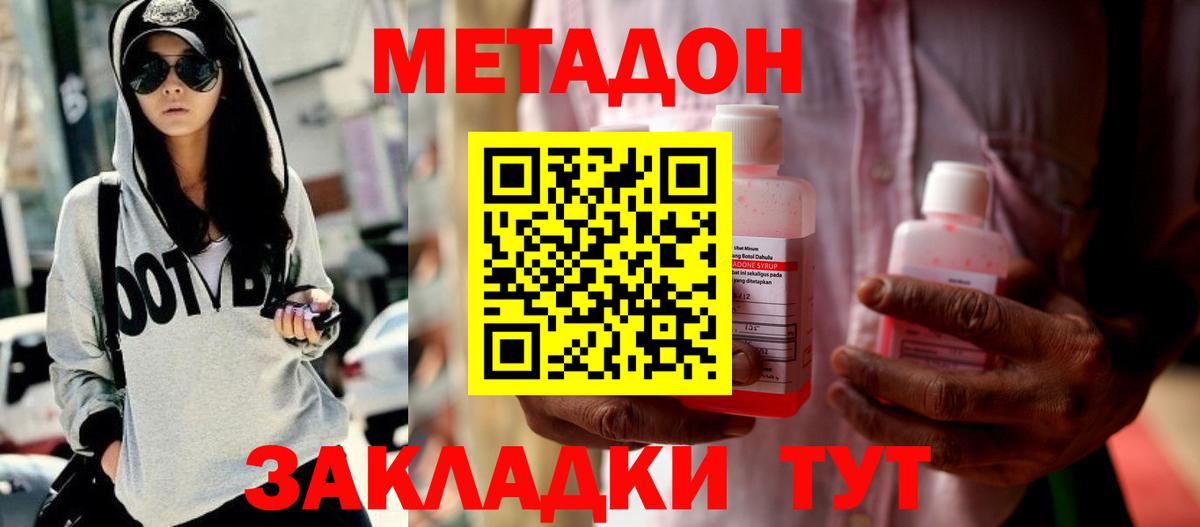 Похвистнево  МЕТАДОН VHQ  Метадон белоснежный  Вход с VPN 