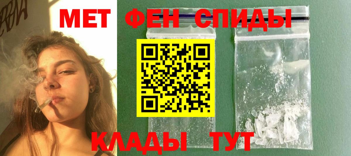 Первитин кристалл Похвистнево