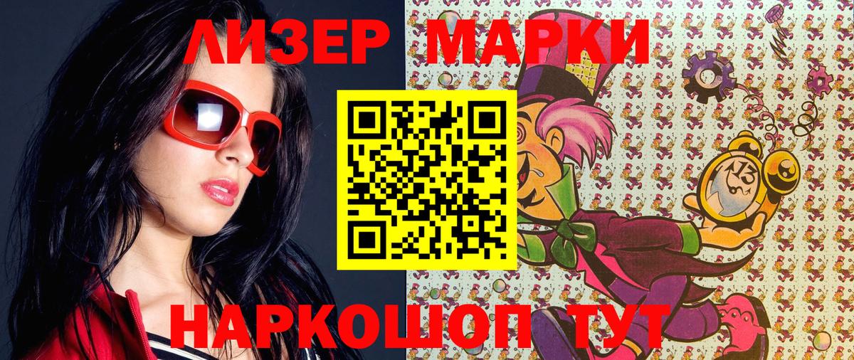 Похвистнево  Марки N-bome 1,5мг  Вход с VPN 