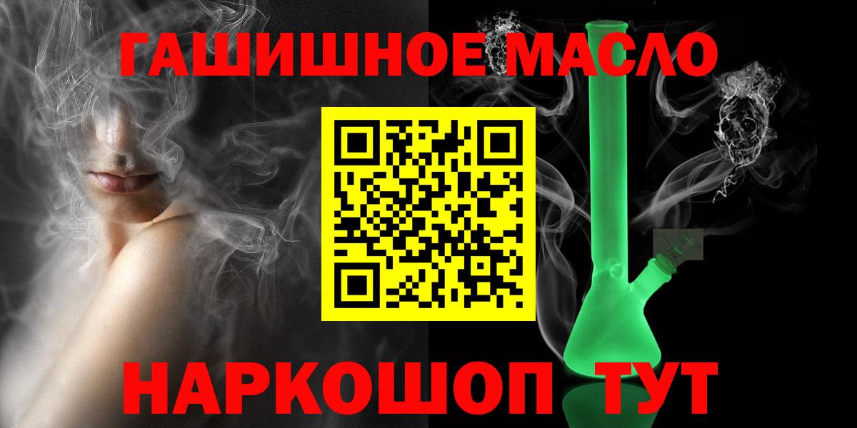 ТГК Wax  Вход с VPN  дарнет шоп  Дистиллят ТГК Wax  Похвистнево 