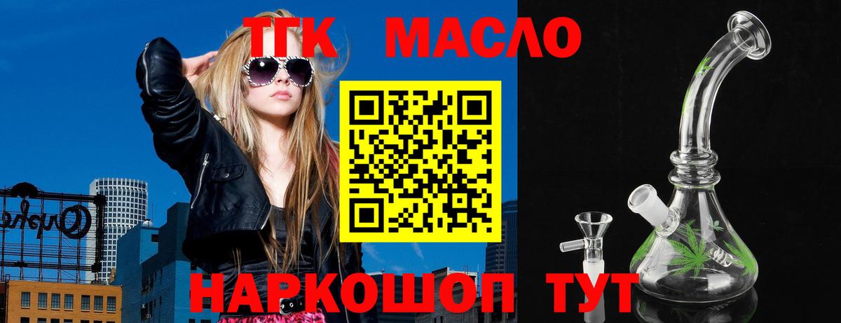ТГК вейп с тгк Похвистнево